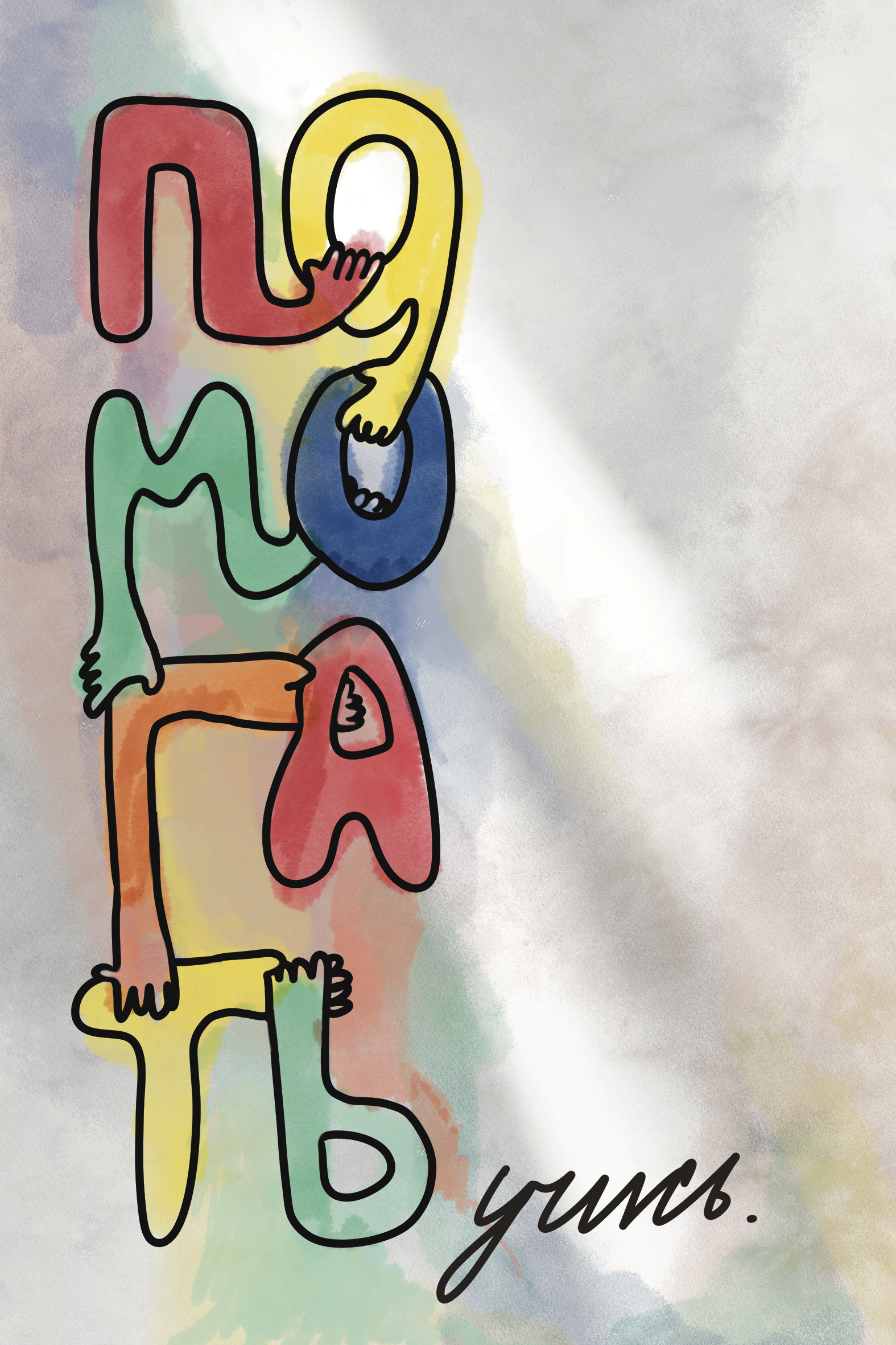 images/galleries/Виртуальная выставка_Визуальный диалог/Виртуальная_выставка_Визуальный__DBPH4tA.png