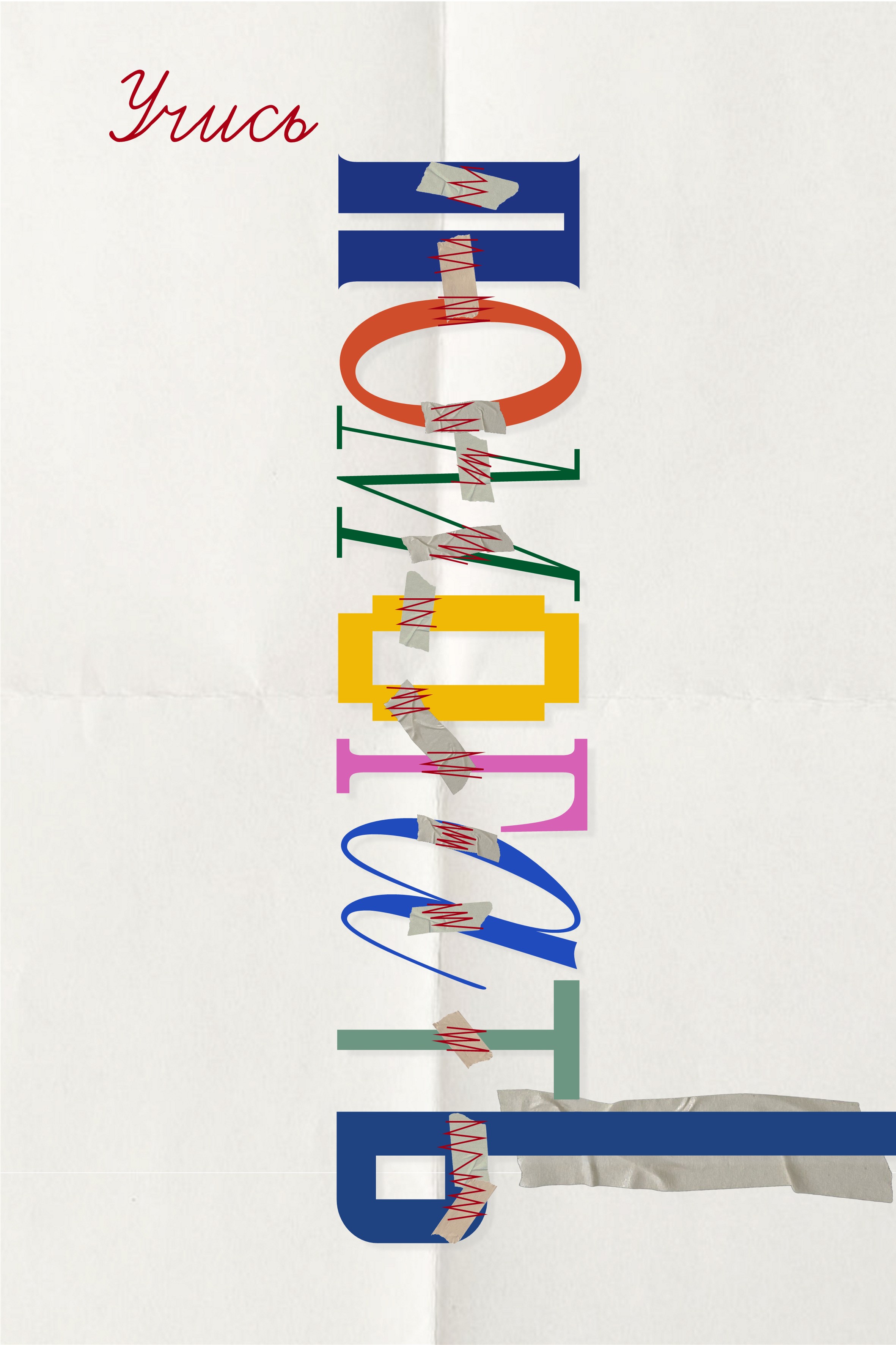 images/galleries/Виртуальная выставка_Визуальный диалог/Виртуальная_выставка_Визуальный__ukUpqnh.jpg