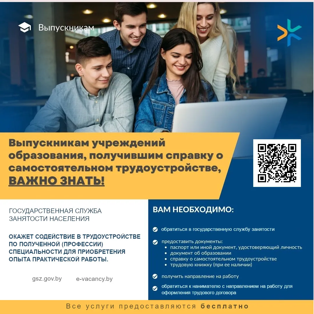images/galleries/Государственная служба занятости/Государственная_служба_занятости-5154_6T0TjLq.webp