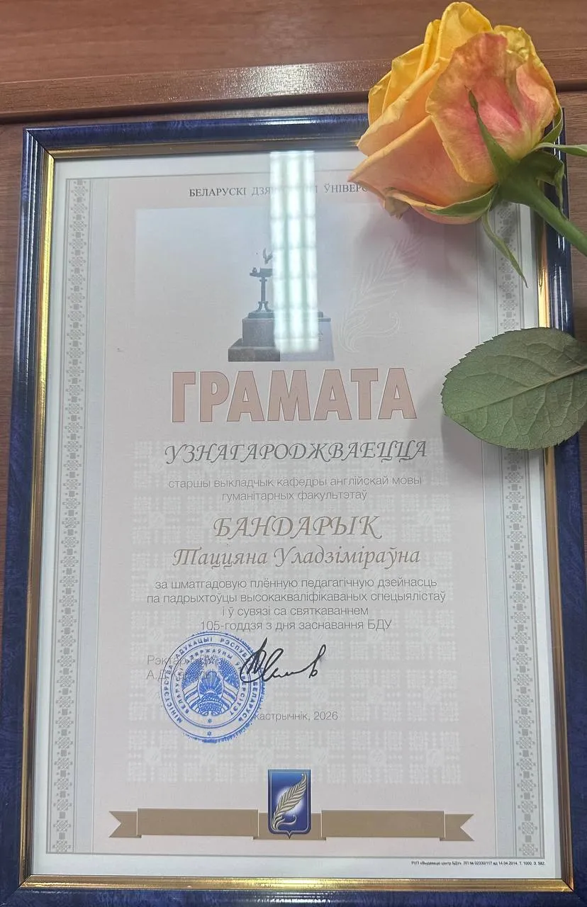 images/galleries/Поздравляем Бондарик Татьяну Владимировну_каягф/Поздравляем_Бондарик_Т_ykrkHWx.webp