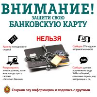 images/galleries/Профилактика киберпреступлений-1/Профилактика_киберпреступлений-1-1a75f_PU3OgKI.jpg