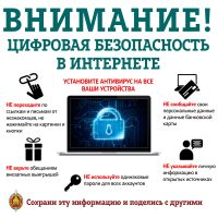 images/galleries/Профилактика киберпреступлений-1/Профилактика_киберпреступлений-1-d4ddf_RzGfza0.jpg
