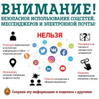 images/galleries/Профилактика киберпреступлений-1/Профилактика_киберпреступлений-1-e3b05_IJ3RWTV.jpg