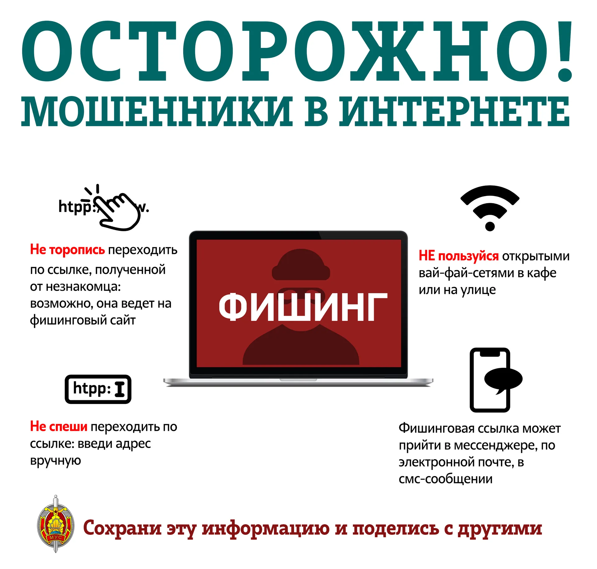 images/galleries/киберпреступления-1/киберпреступления-1-1e40fc60-6e5a-4892-9ef7-30a24695129b.webp