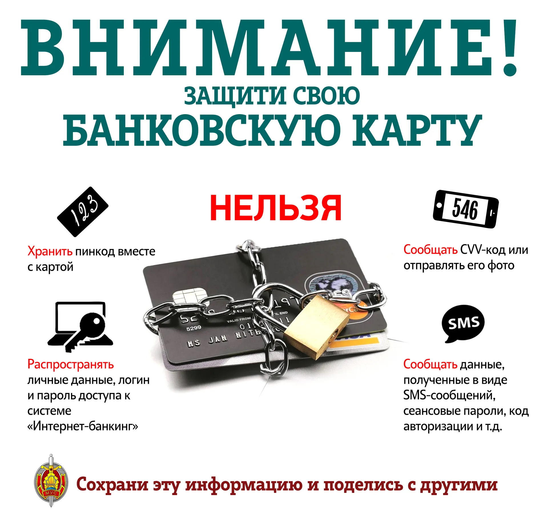 images/galleries/киберпреступления-1/киберпреступления-1-d36f40f6-5522-4c72-ba40-28e0617c56ae.webp