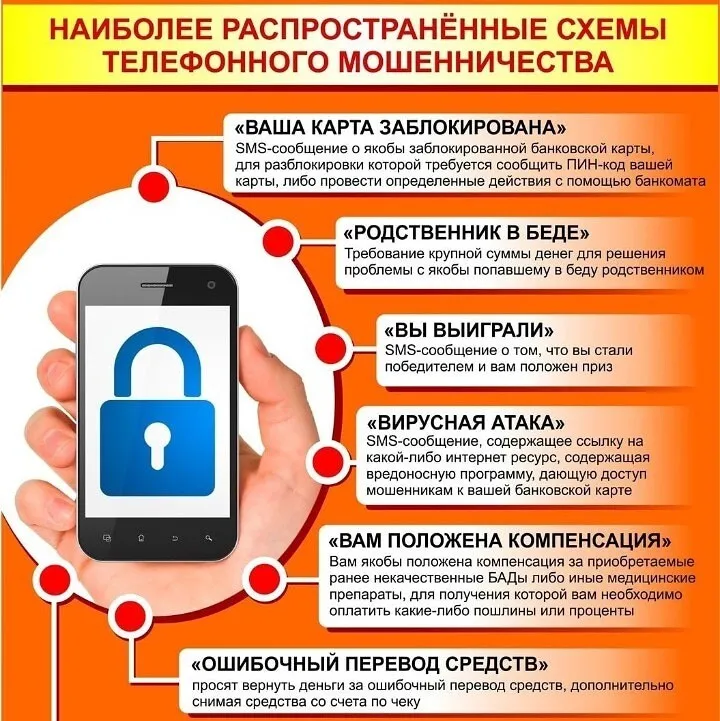 images/galleries/киберпреступления-3/киберпреступления-3-3af0a0bf-b036-4c78-a24a-8597bd92a3f1.webp