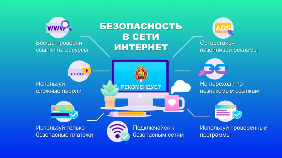 images/galleries/киберпреступления-3/киберпреступления-3-b433a8bb-da14-4a19-80e3-91c0ac2ee5aa.webp