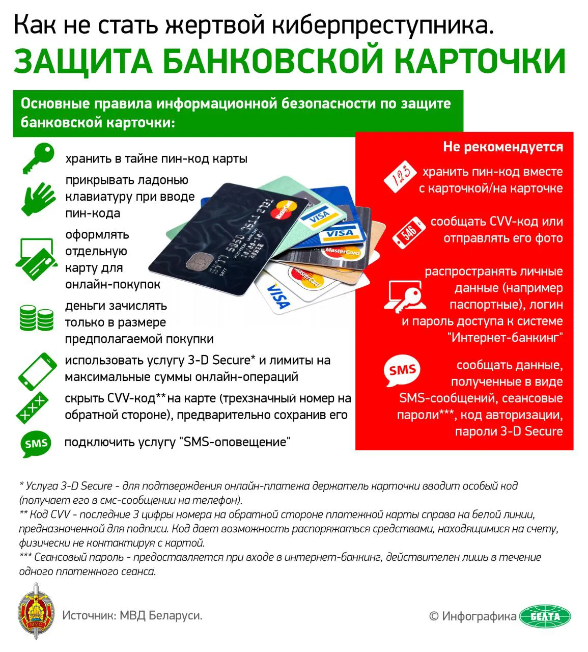 images/galleries/киберпреступления-3/киберпреступления-3-f5408cc4-90b9-46e7-b491-c2823ab78ba9.webp