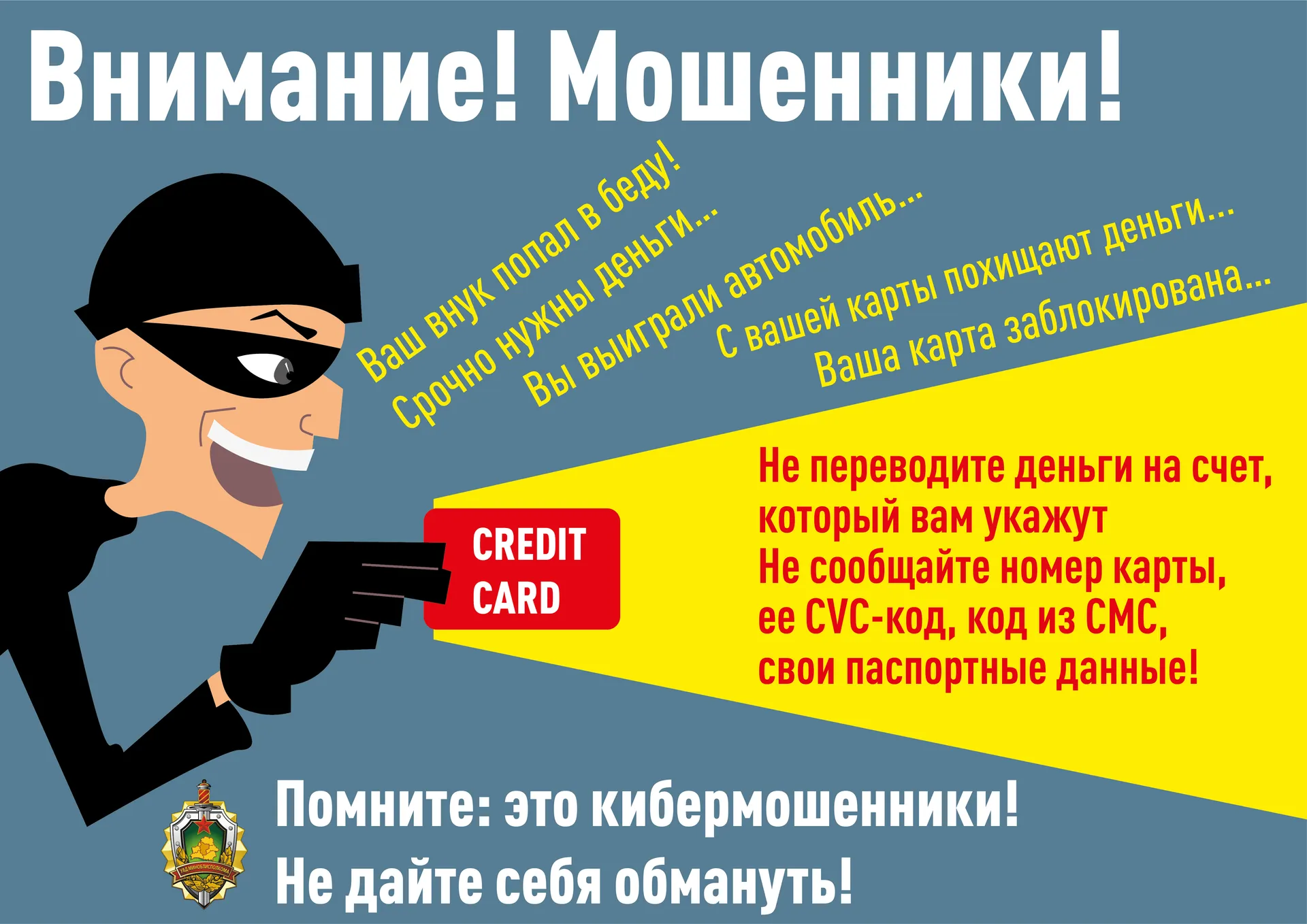 images/galleries/киберпреступления-5/киберпреступления-5-6f510081-8833-4124-af74-856a9a5f4207.webp