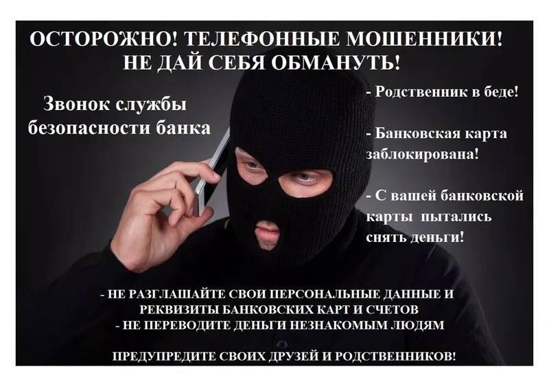 images/galleries/киберпреступления-5/киберпреступления-5-70c71159-6b15-4dcd-826f-09d637d47eff.webp