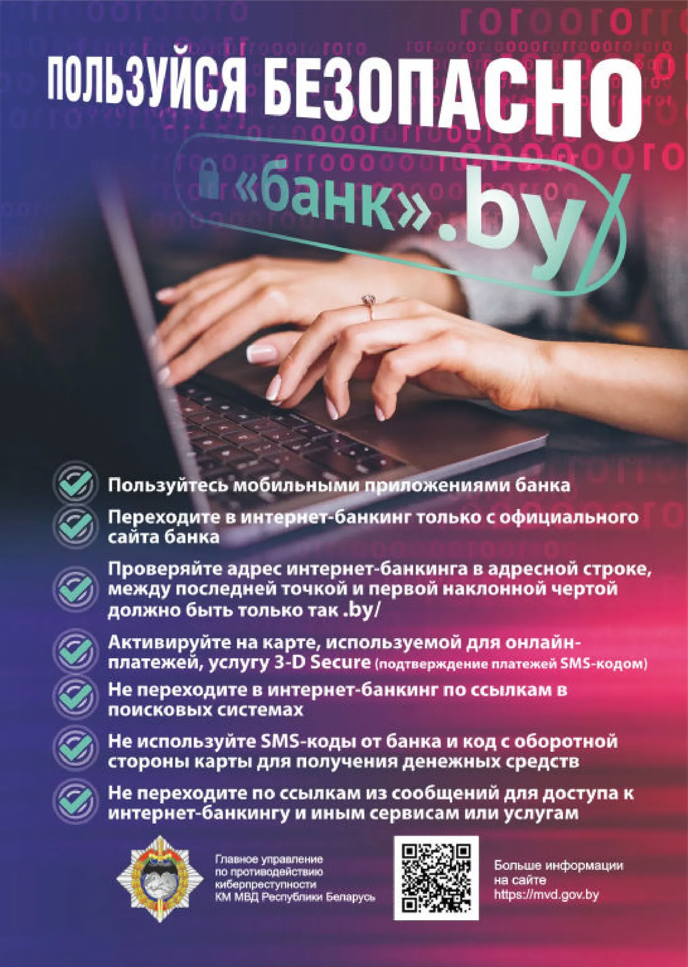 images/galleries/киберпреступления-6/киберпреступления-6-95eb63c9-993b-4539-ac7b-a0037be13b20.webp