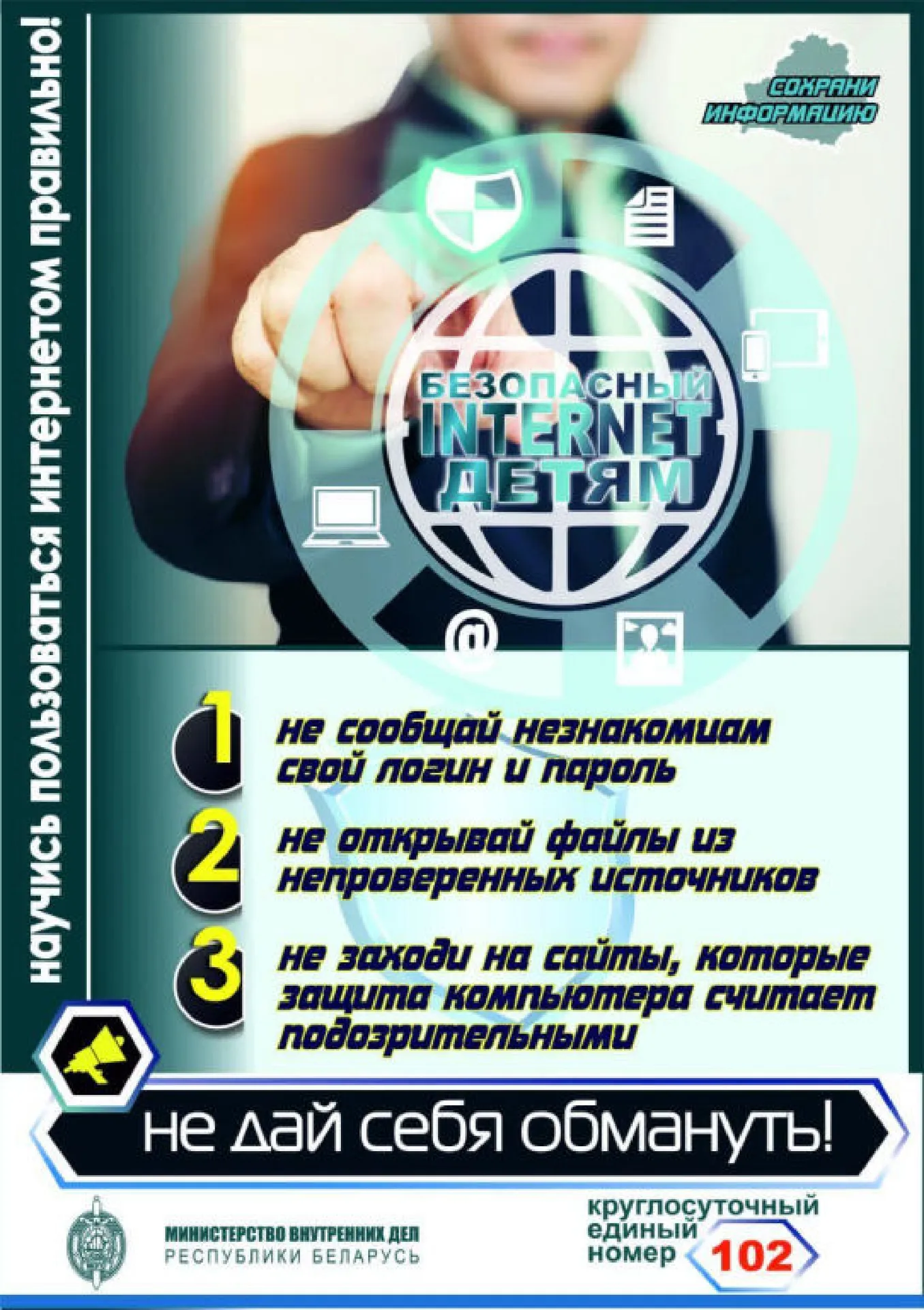 images/galleries/киберпреступления-6/киберпреступления-6-c8b2310c-e9f7-4f76-b64e-22600062b776.webp