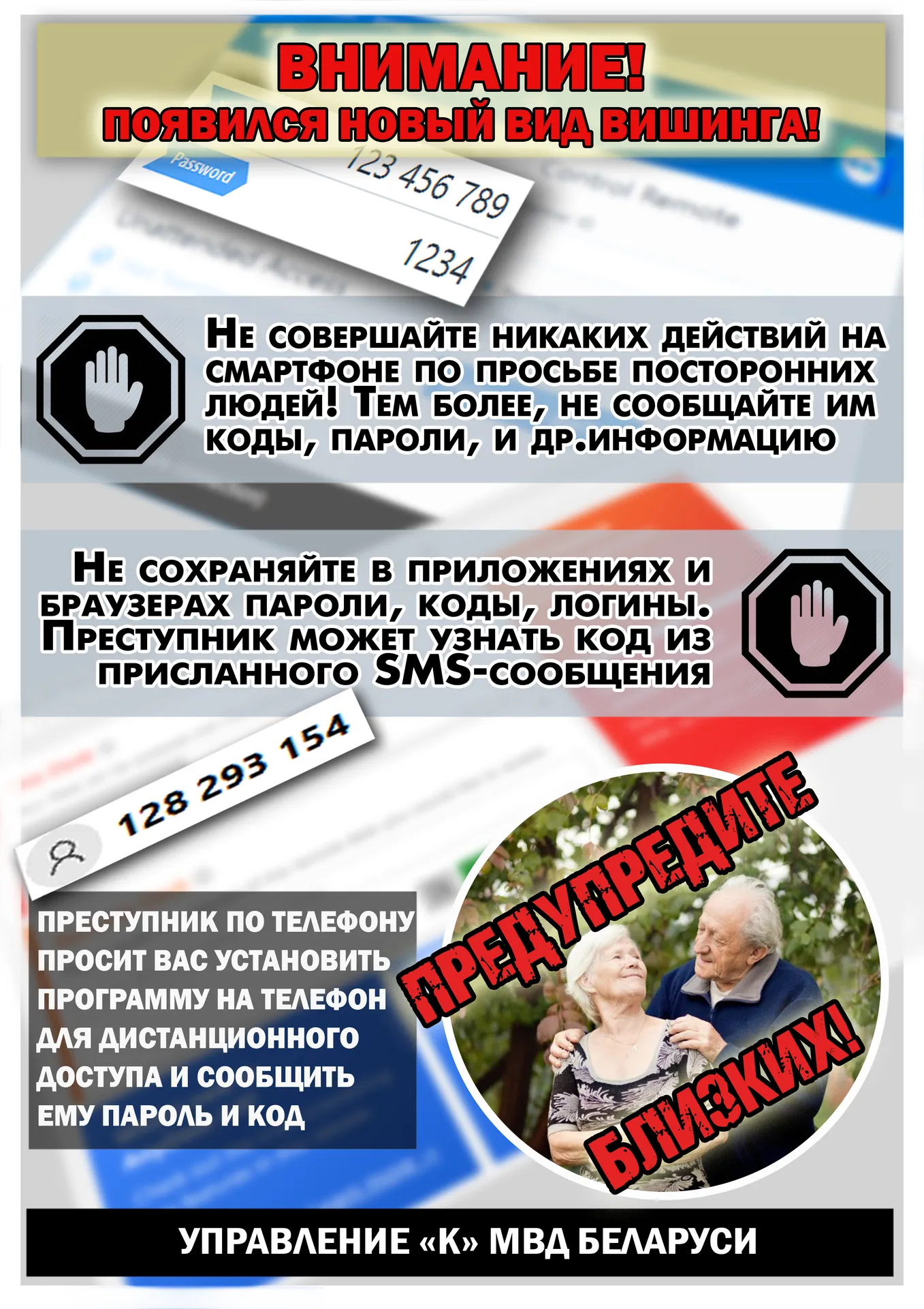 images/galleries/киберпреступления-7/киберпреступления-7-1cfc8f2e-8808-4430-8aeb-5e319a29d9fc.webp