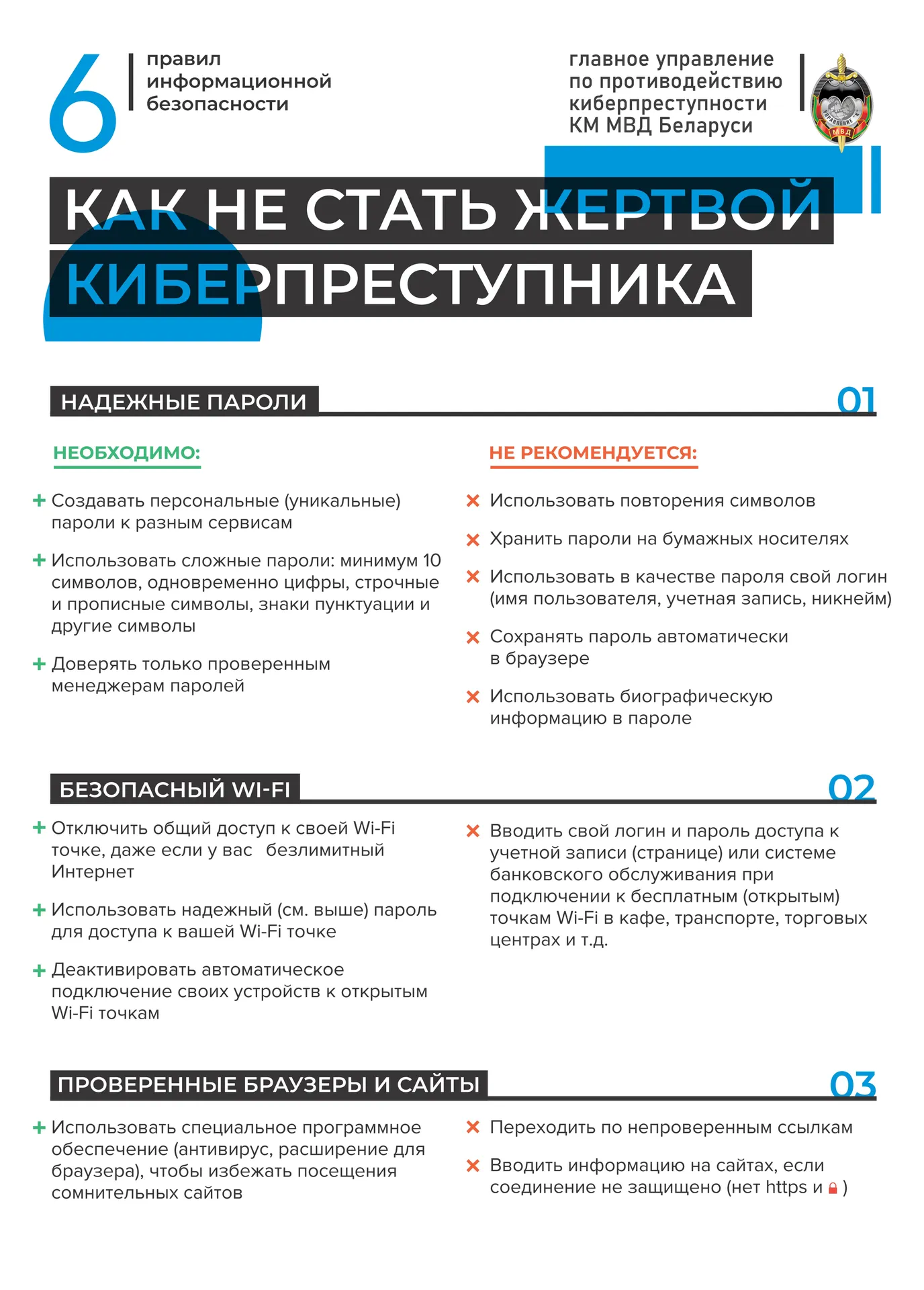 images/galleries/киберпреступления-7/киберпреступления-7-bf2d0bc4-f167-4a9b-9fa0-5388bc4435b3.webp