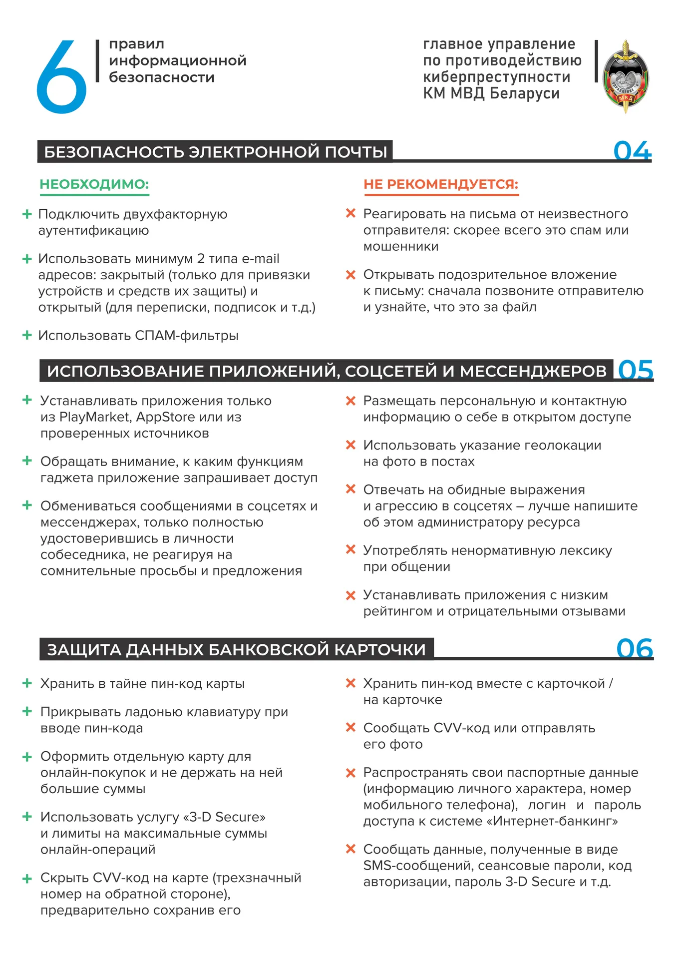 images/galleries/киберпреступления-7/киберпреступления-7-d52d2795-dae4-4d2c-a038-93ac52615539.webp