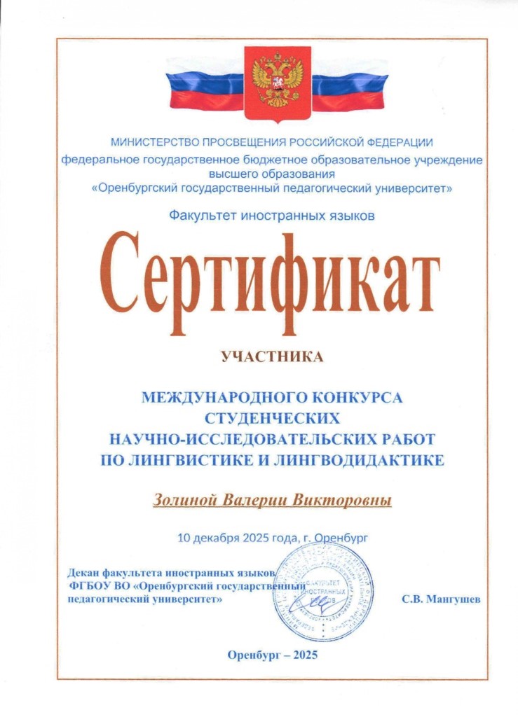 images/galleries/лингвисты 05 02 26/лингвисты_05_02_26-ddd2873b-1edb-427d-b122-441d87490f41.jpg