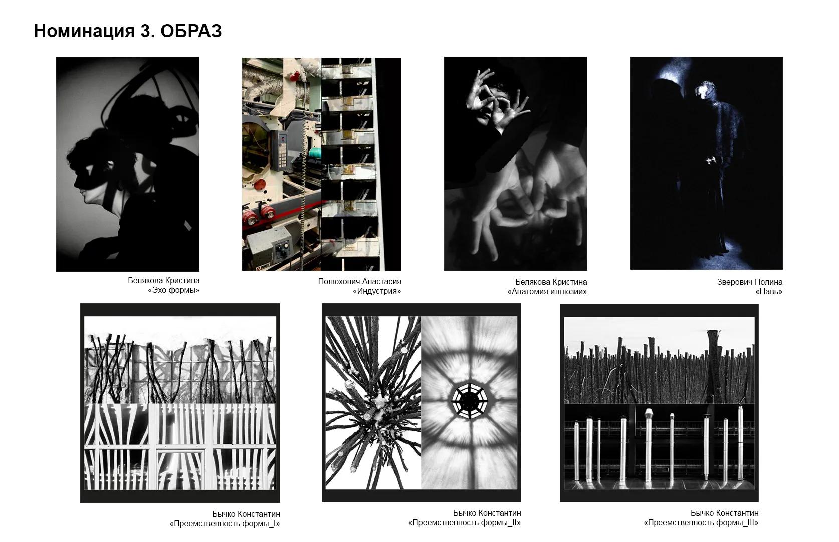 images/galleries/2ой этап конкурса/2ой_этап_конкурса-32578238-b40d-4082-bde2-ec85b936ce73.webp