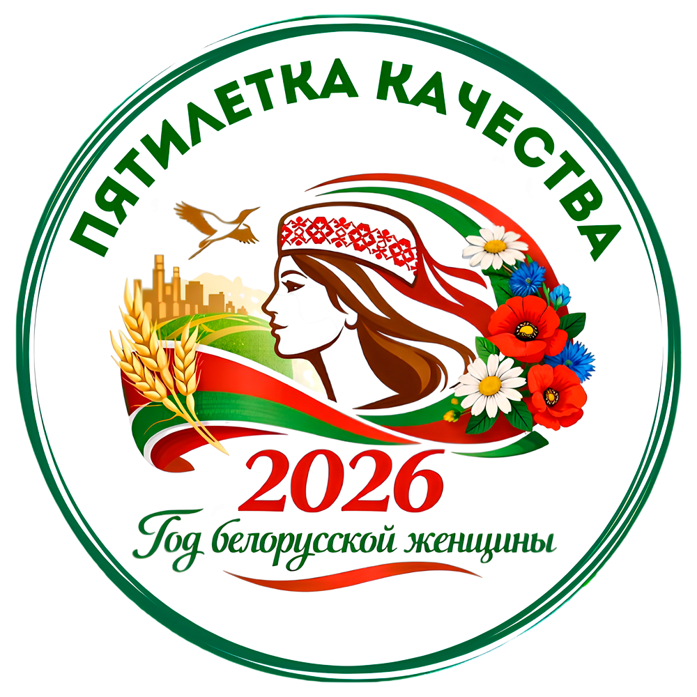 Год белорусской женщины