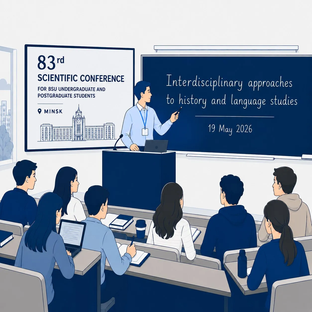 83-я научная конференция студентов и аспирантов БГУ: секция Interdisciplinary approaches to history and language studies