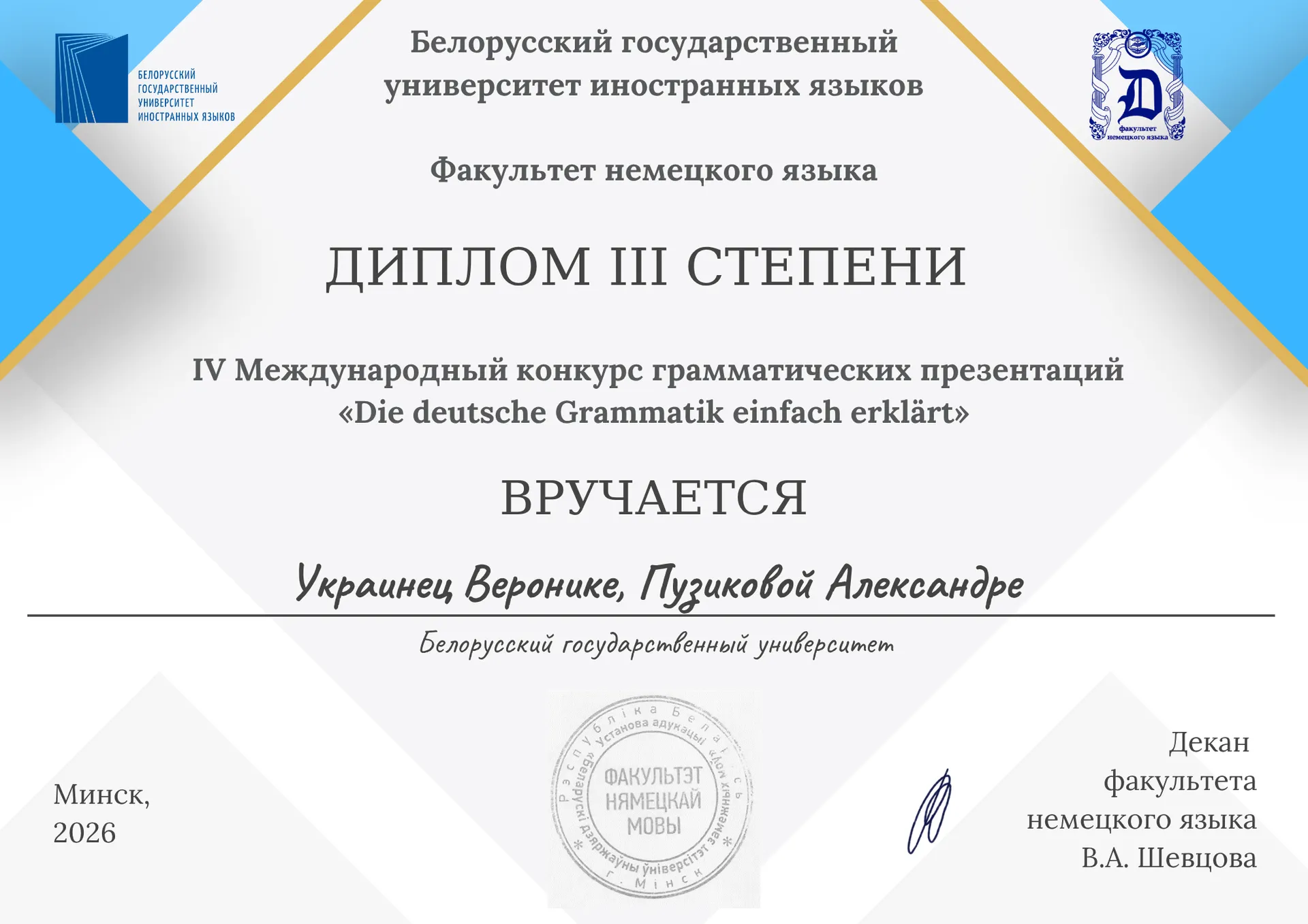 Участие в в IV Международном конкурсе грамматических презентаций