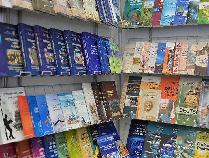Учебно-методические пособия, представленные на XXХIII Минской международной книжной выставке-ярмарке