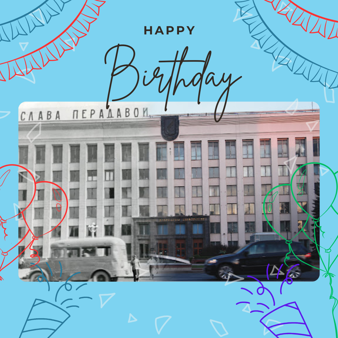 Заседание Клуба английского языка, посвященное Дню основания БГУ