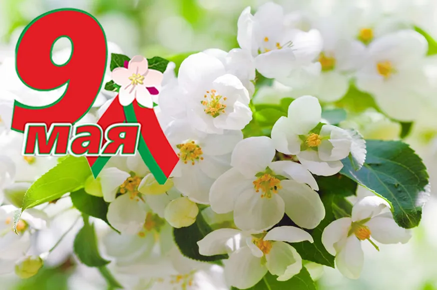 Живая память поколений